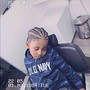 Children Braids Ages 1-3